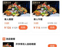 -餐海·海鲜自助餐厅(宝龙广场店)
