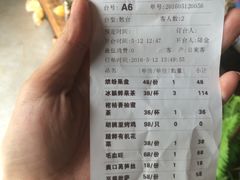 账单-胡桃里音乐酒馆(万科城市广场店)