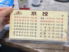 -口福饺子(大学店)