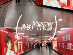 -公园前(地铁站)