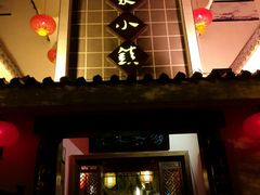 门面-龙泉小镇(科圣路店)