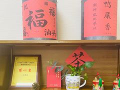 -一杯潮茶·专注潮汕茶饮(十二中创始店)