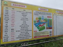 -武汉开心果园农业发展有限公司
