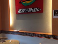 -必胜客(星兰宅急送店)