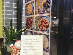 -赵记传承·中国甜品(福州总店)