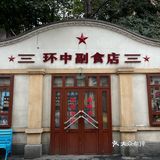我建议申请非遗！立刻！马上！