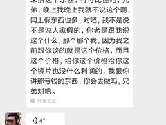 -三叶眼镜城加工坊