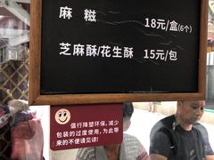 -叶氏麻糍(鼓浪屿店)