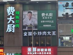 -黄兴南路步行商业街