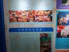 -上海海洋大学鱼文化博物馆(军工路校区)