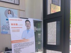 -深圳雅呗德口腔门诊部(坪山店)
