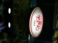 android_upload_pic-利强记北角鸡蛋仔(弥敦道店 )
