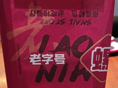 -老闵田螺馆·南昌市井菜·特色小吃(总店)