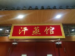 -宝丽金大酒店·洗浴中心