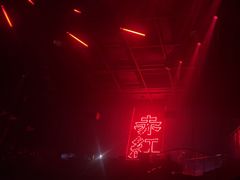 -赤红音乐现场(浦东金桥路店)