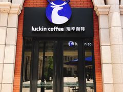 门面-瑞幸咖啡(118广场店)