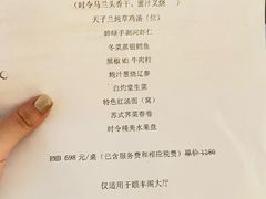 -阳澄湖费尔蒙酒店颐丰阁中餐厅(马鞍山西路店)