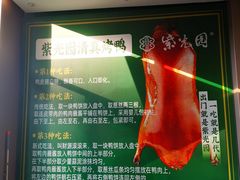 -紫光园(燕郊总店)