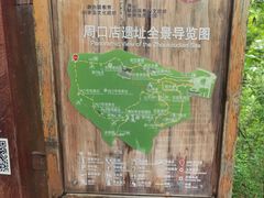 -周口店北京人遗址公园