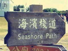 -鹅銮鼻公园