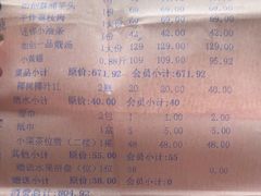 -老蒲鲜(涵江店)