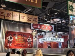-沙胆彪炭炉牛杂煲(上海日月光广场店)