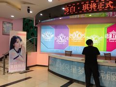 -SNH48星梦剧院