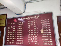 -糯米香(长江路店)
