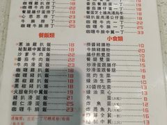 -十少茶餐室(东区店)