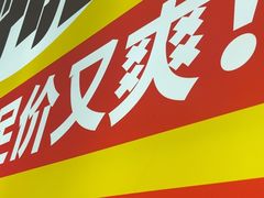 -哈哈碳都·牛肋条无限自助烤肉(宝龙店)
