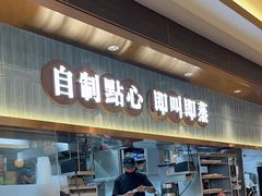 -添好运(武商MALL店)