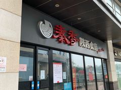 -秦香陕西食府(华贸天地店)