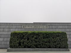 -侵华日军南京大屠杀遇难同胞纪念馆