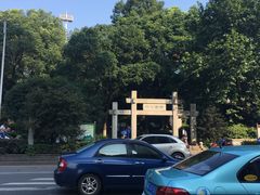 -白沙古井