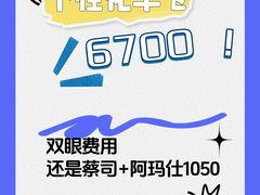 -阿玛施眼科