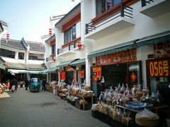 -长兴慧子土特产茶行