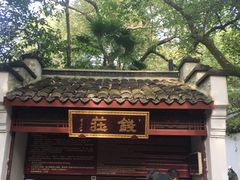 -杭州黄龙洞