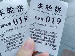 -台湾味正点车轮饼可丽饼(南禅寺店)