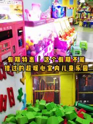 -佳贝爱益智主题儿童乐园(乐尔乐旗舰店)