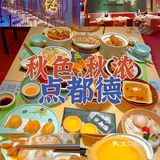 秋色🧡秋浓🧡点秋香🧡秋天来吃点都德