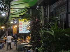 -陈添記·祖傳爽鱼皮·西关老字号(广州首店)