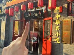 -文宇奶酪店(南锣鼓巷店)