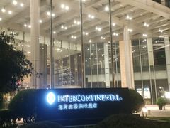 -北京北辰洲际酒店