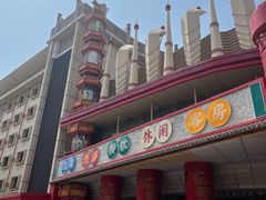 -宝丽金大酒店·洗浴中心