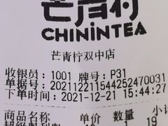 -芒青柠·鲜果甜品茶(双中店)