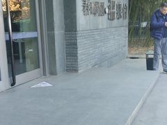 -春晖园度假酒店温泉