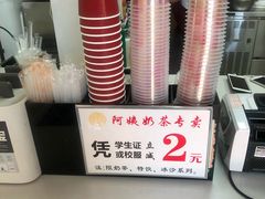 -阿姨奶茶(白沙路店)