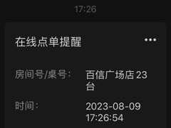 -萨莉亚(百信广场店)