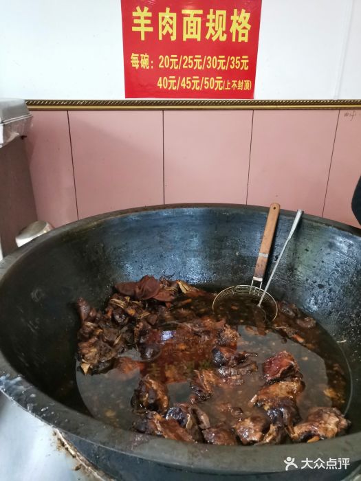 桃源潘阿六羊肉店图片