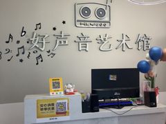 -好声音艺术培训馆(友好路店)